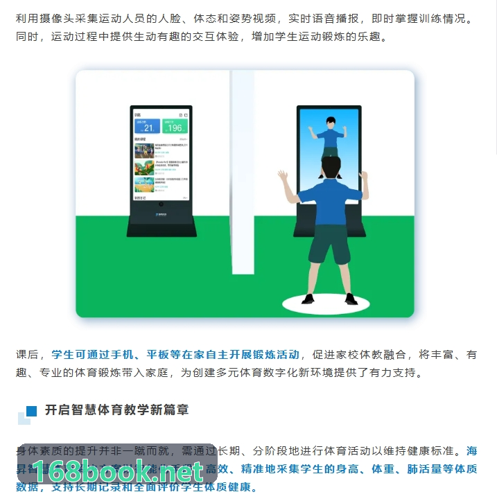 青少年体育培训机构教务管理系统